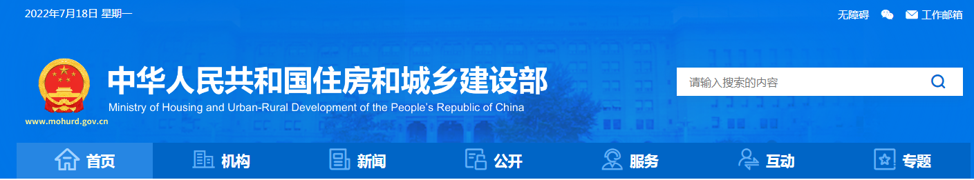 住建部啟動2022年房屋市政工程安全生產(chǎn)治理行動督導(dǎo)檢查行動，第一批將對黑龍江、吉林等12個?。ㄊ校╅_展檢查。