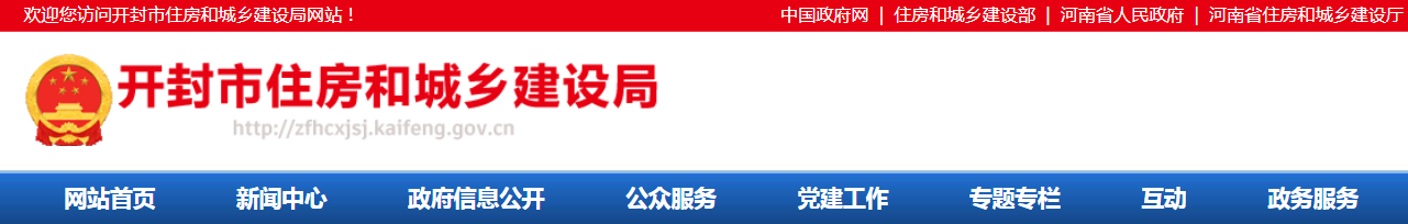 開封市 | 發(fā)布《智慧工地建設(shè)指南和標(biāo)準(zhǔn)》，市級、省級、國家級各項評優(yōu)評先必須達(dá)到“智慧工地”三星級標(biāo)準(zhǔn)