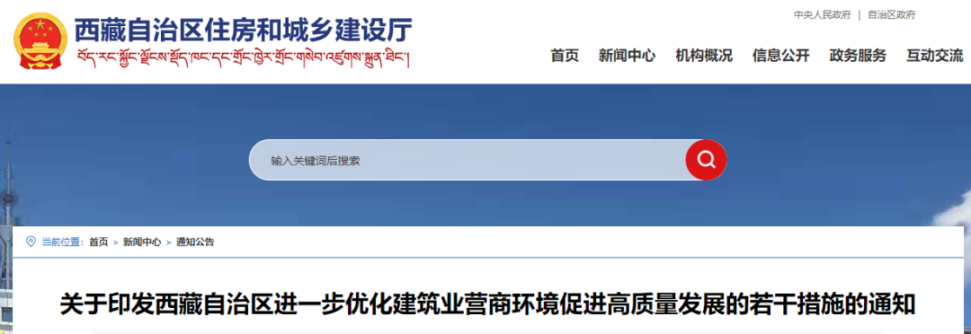 住建廳：工程招標(biāo)，不得傾向央企、國企！取消各類預(yù)選供應(yīng)商、預(yù)選承包商庫！