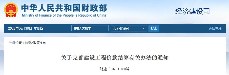 重磅！今日起，工程進度款支付比例提高至80%，住建部和財政部聯(lián)合發(fā)文