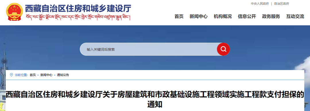 住建廳：即日起400萬元以上工程應(yīng)提供工程款支付擔(dān)保！未提供的，逾期不改責(zé)令項目停工！