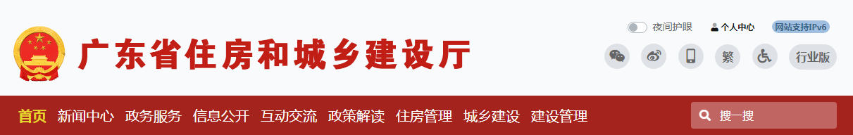 廣東省 | 全省在建項(xiàng)目實(shí)施實(shí)名制管理“一地接入、全省通用”