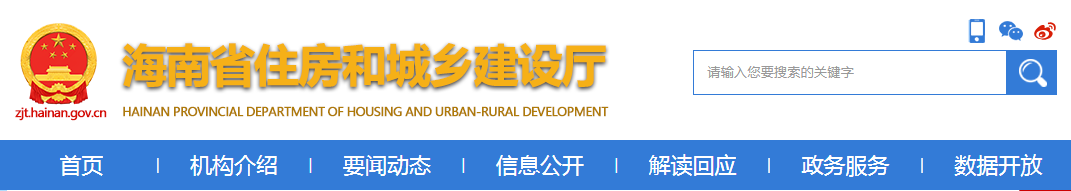 海南：防控不力被處紅牌，項目經(jīng)理、項目總監(jiān)及相關人員三年內不得在海南省承擔相應管理崗位資格