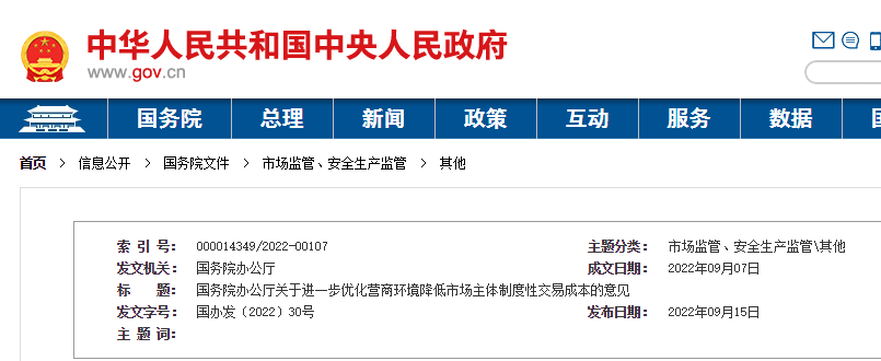 國務(wù)院：嚴(yán)厲打擊虛假還款、以不驗(yàn)收等方式變相拖欠工程款行為！