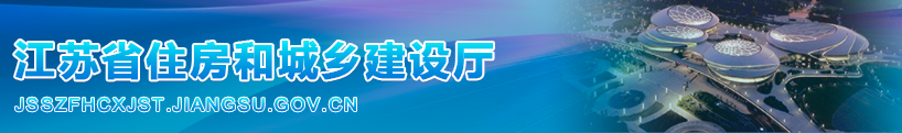 住建廳下發(fā)補充通知：凡發(fā)生事故的，施工/監(jiān)理單位停止通過招投標(biāo)承攬新工程不少于3個月！