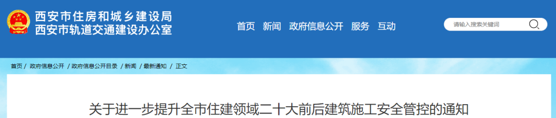 注意！這一地落實項目經(jīng)理、總監(jiān)帶班，確保24小時在崗履職！安全責任不落實，一律停工整改