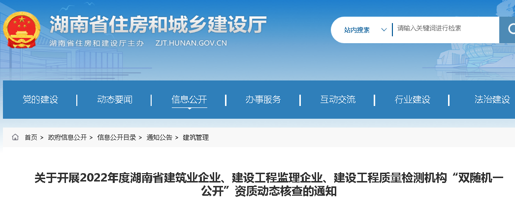 實(shí)地核查證書原件！相關(guān)人員社保不少于3個(gè)月！該省開展建企資質(zhì)核查