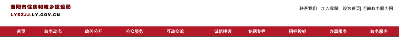 洛陽(yáng)市關(guān)于建筑業(yè)企業(yè)資質(zhì)延續(xù) 技術(shù)工人告知承諾制審批有關(guān)事項(xiàng)的通知.png